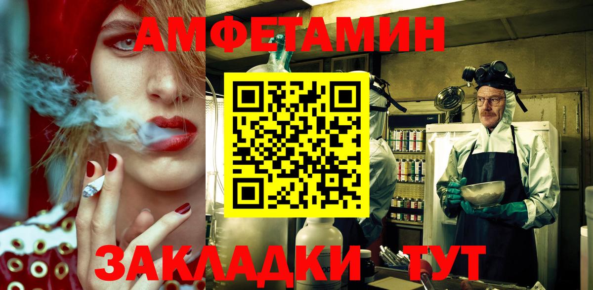 Амфетамин  Вход с VPN  Богданович  АМФ 98% 
