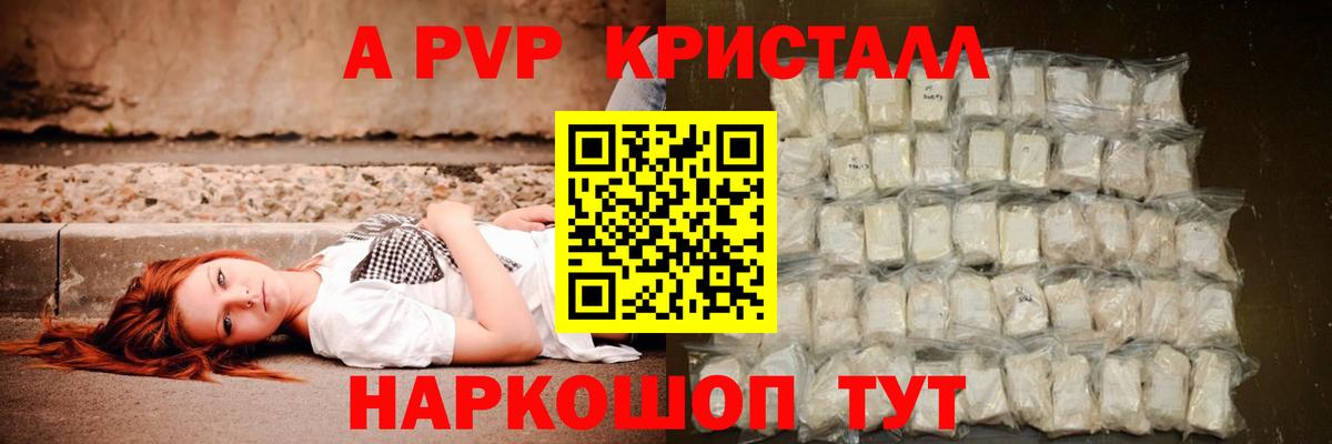 Альфа ПВП СК КРИС Богданович