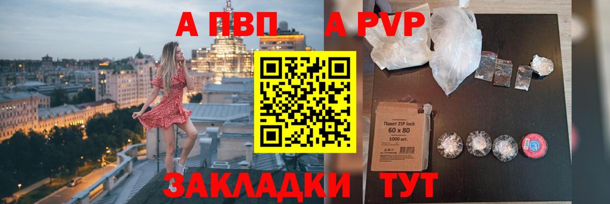 Alpha-PVP Соль  Альфа ПВП мука  А ПВП  Альфа ПВП кристаллы  Вход с VPN  Богданович 