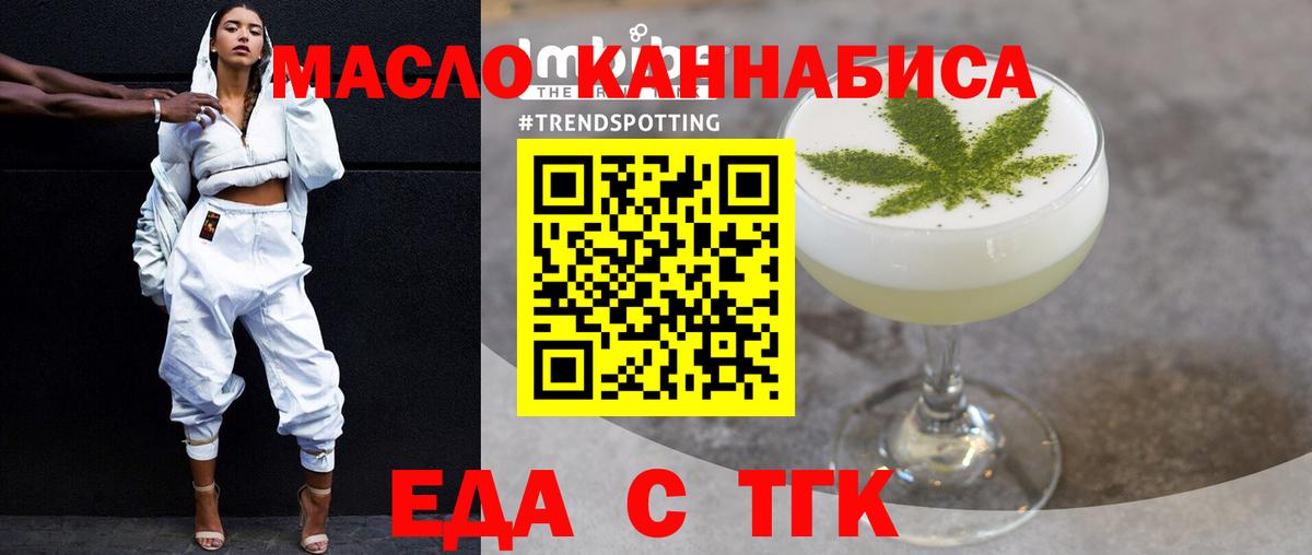Cannafood марихуана  Вход с VPN  Богданович 