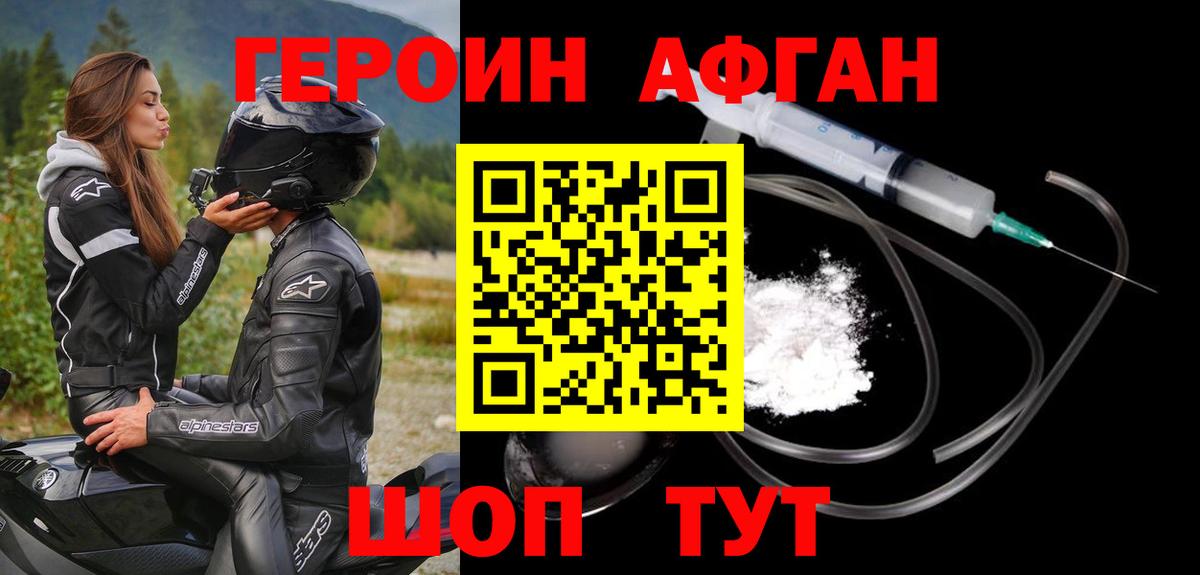 ГЕРОИН  Вход с VPN  Богданович  Героин VHQ 