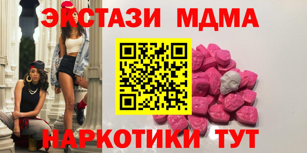 Богданович  MDMA  Вход с VPN  MDMA молли  MDMA кристаллы 