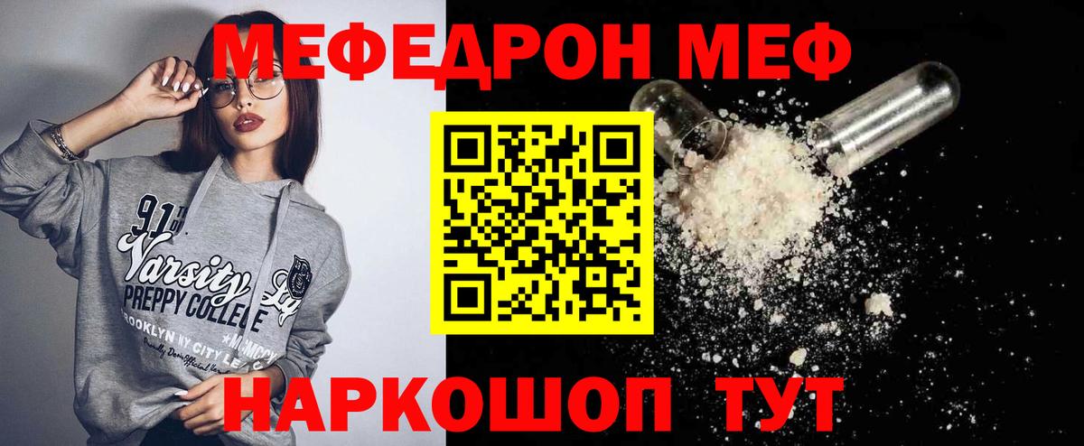МЕФ  Меф VHQ  Меф кристаллы  Вход с VPN  Богданович 
