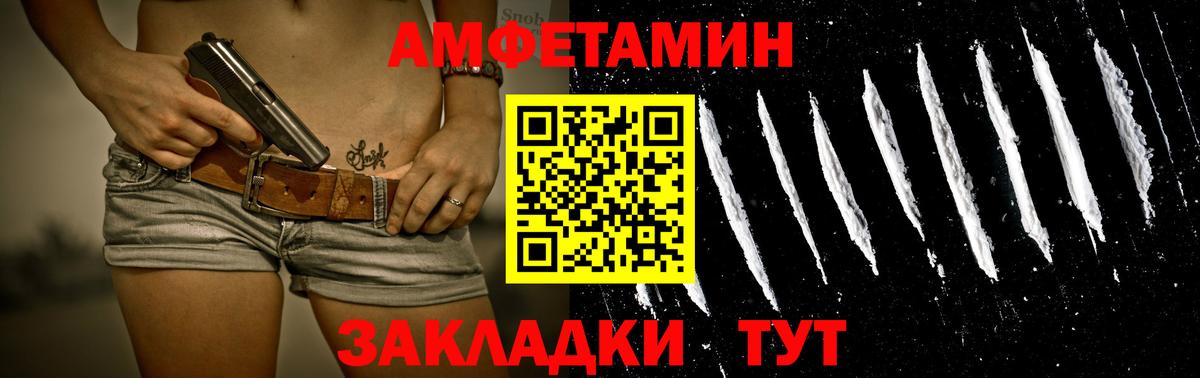 МЕТАМФЕТАМИН Декстрометамфетамин 99.9% Богданович