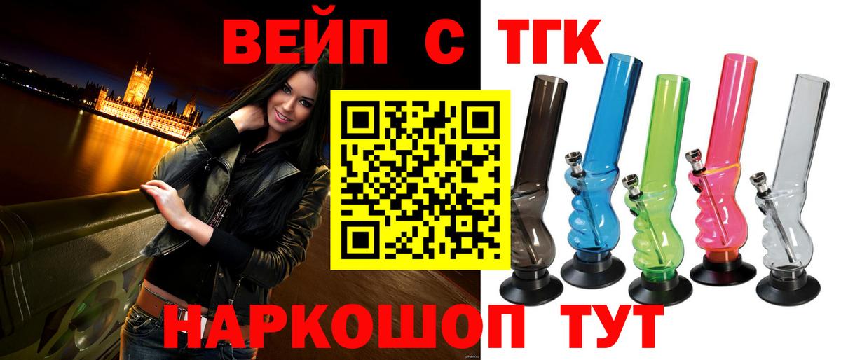 Дистиллят ТГК Wax  гидра онион  Богданович  Вход с VPN  ТГК вейп с тгк 