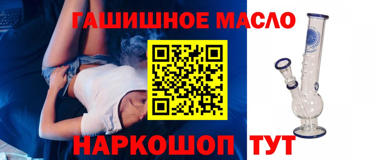 Дистиллят ТГК гашишное масло Богданович